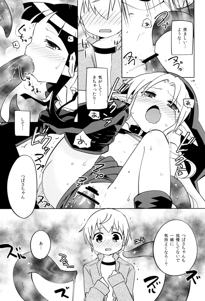 21ページ目