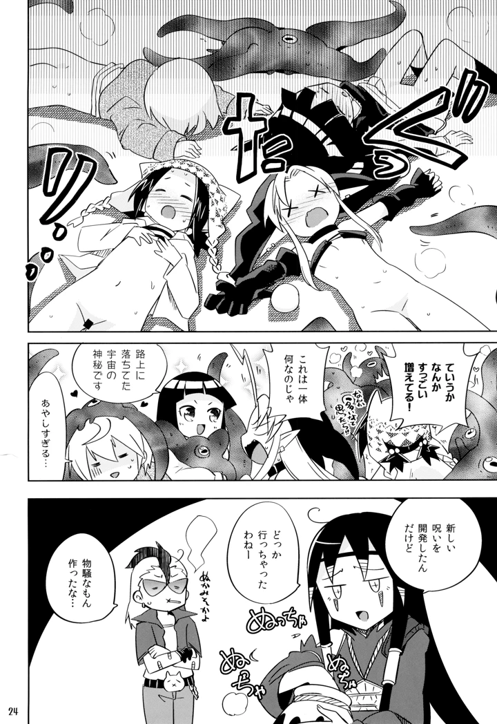 24ページ目