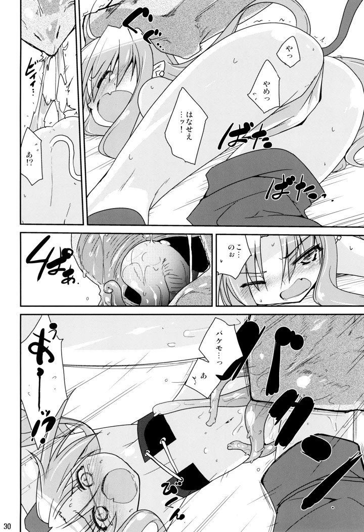 30ページ目