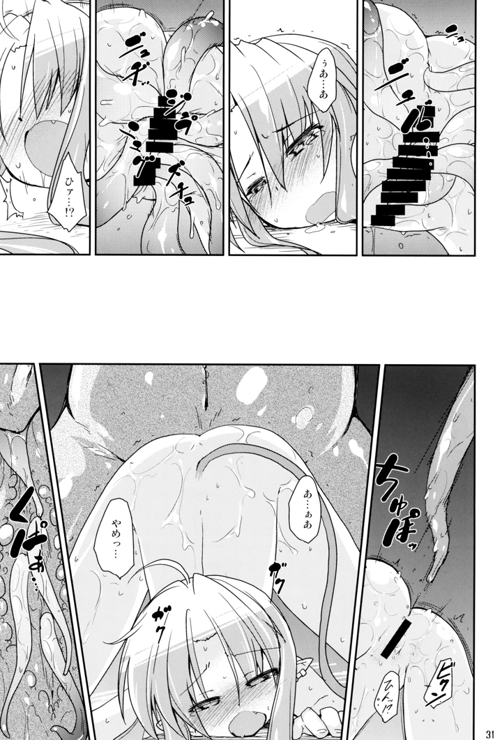 31ページ目