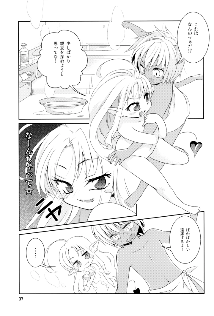 37ページ目