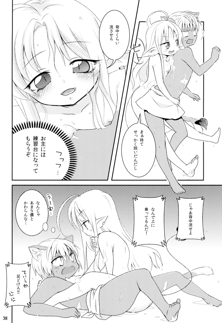 38ページ目
