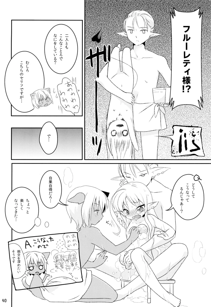 40ページ目