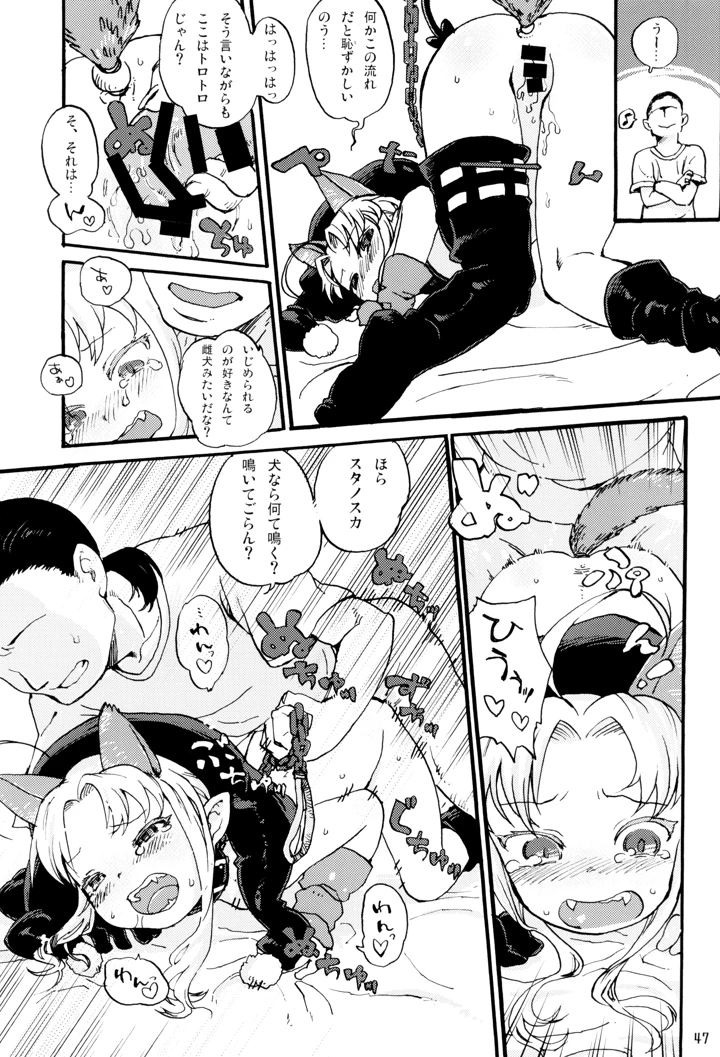 47ページ目