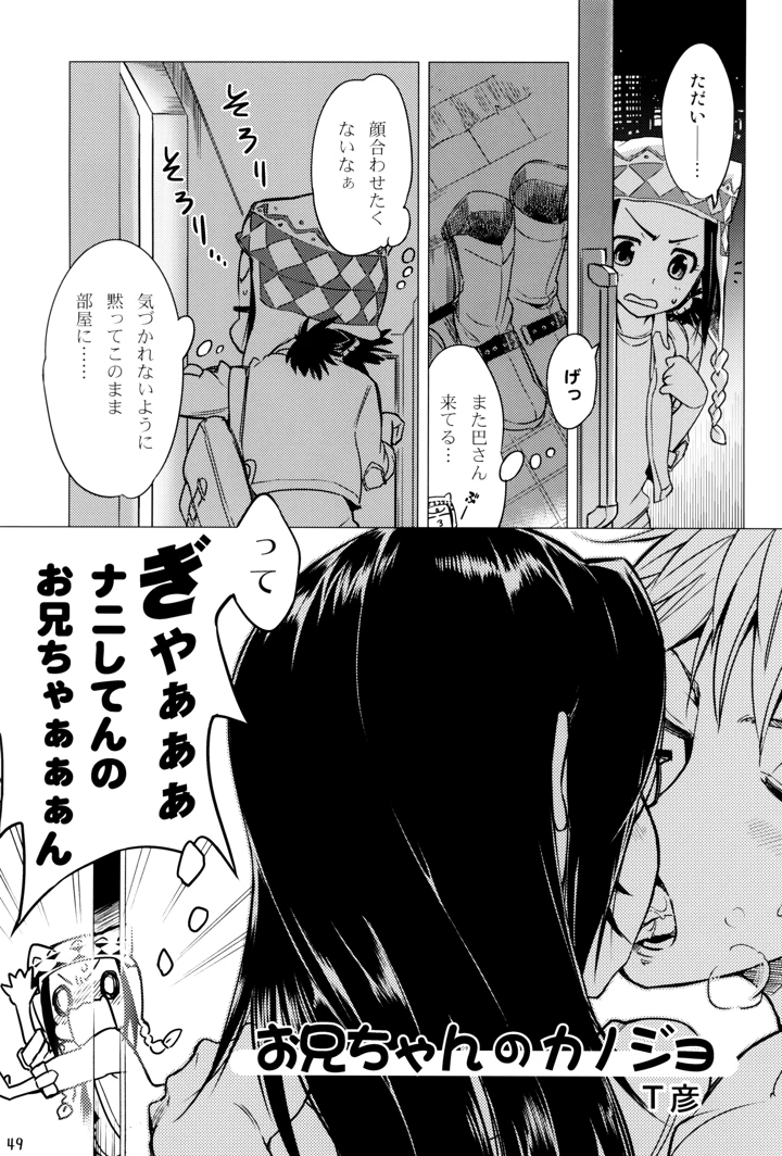 49ページ目