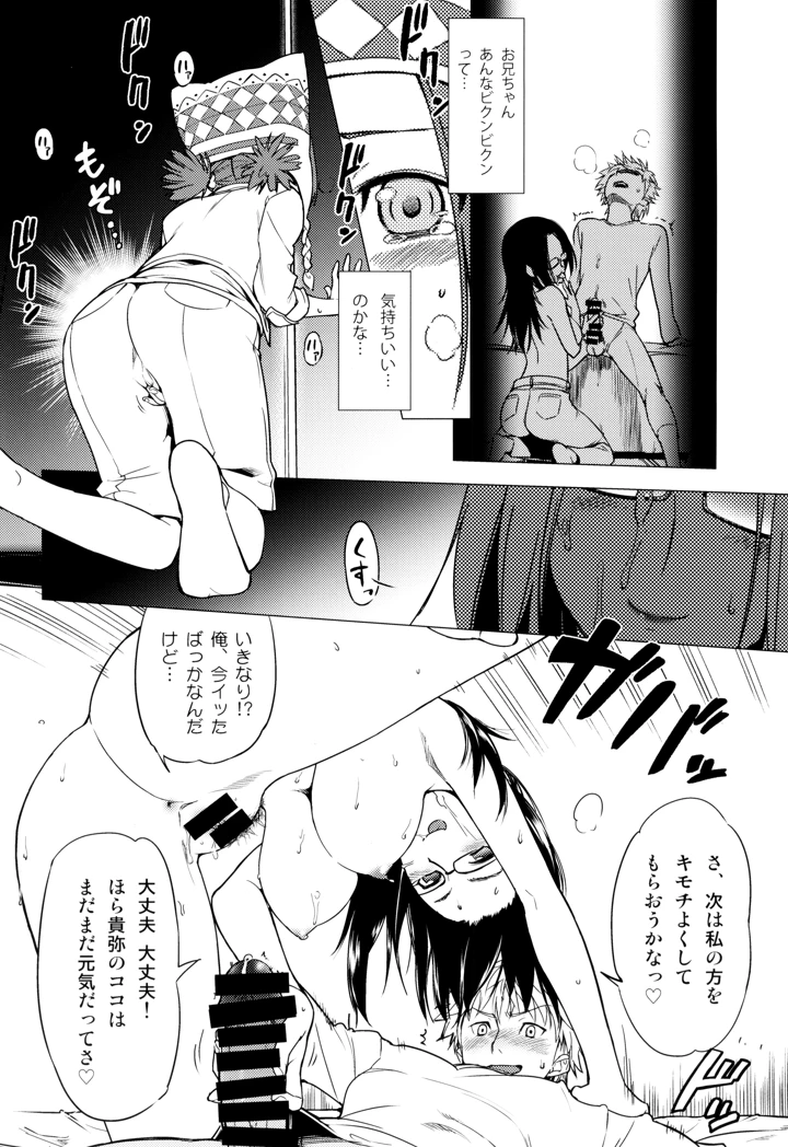 52ページ目