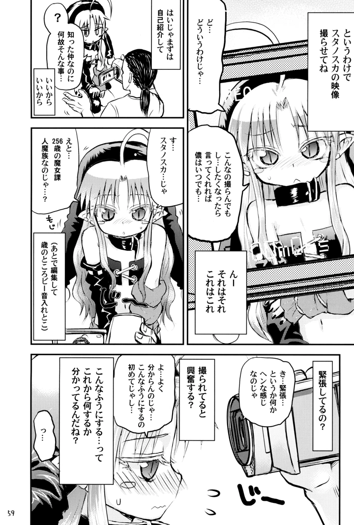 59ページ目