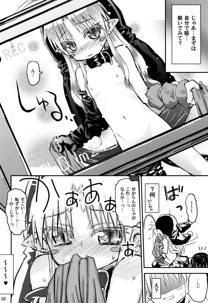 60ページ目