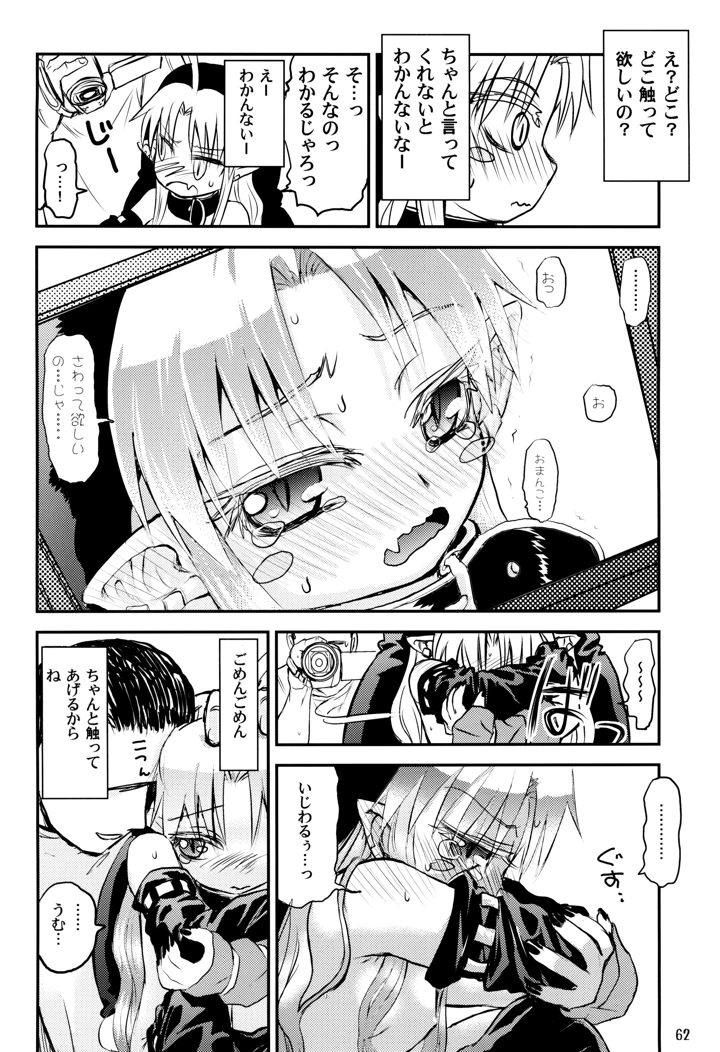 62ページ目