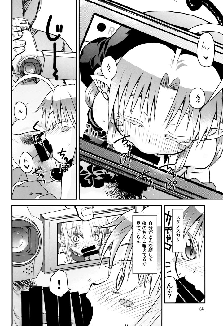 64ページ目