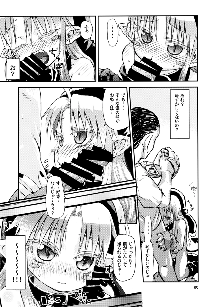 65ページ目
