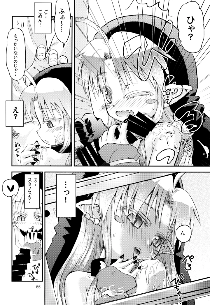 66ページ目