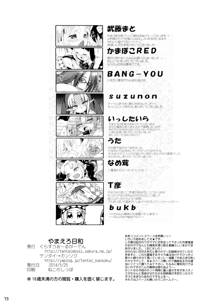 73ページ目