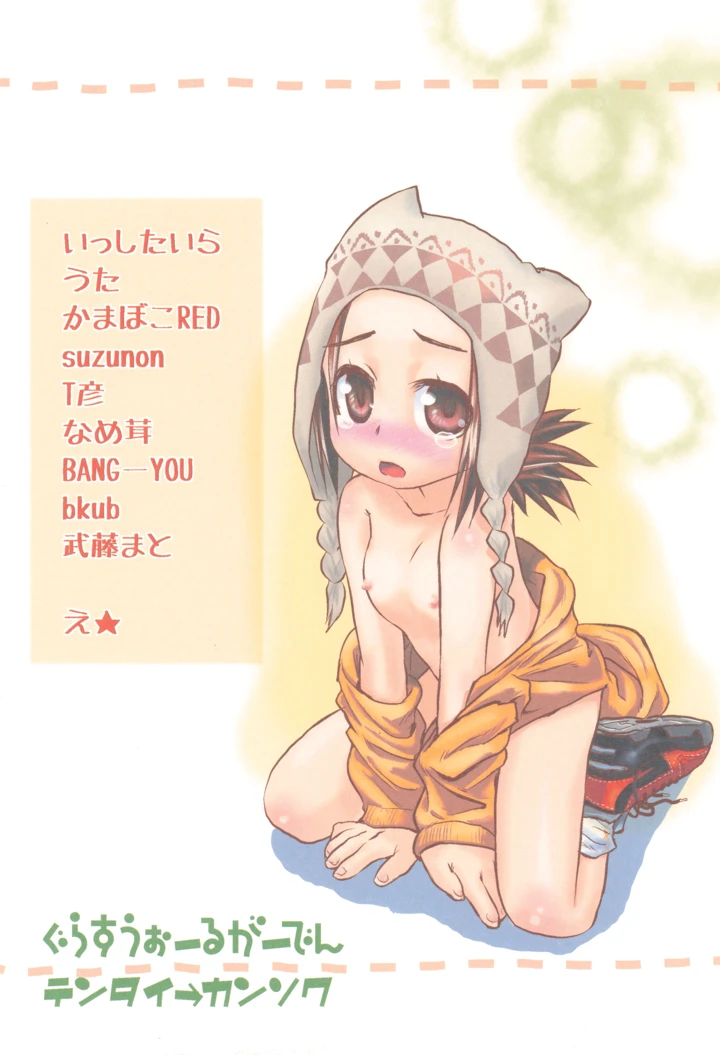 76ページ目