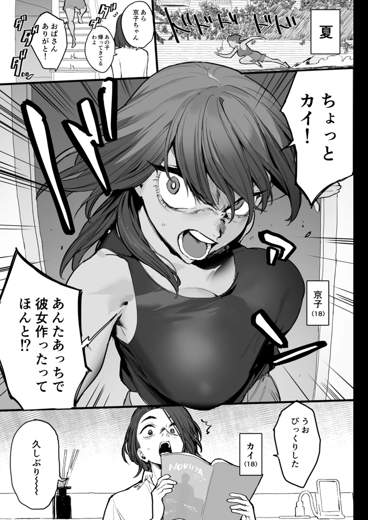 2ページ目