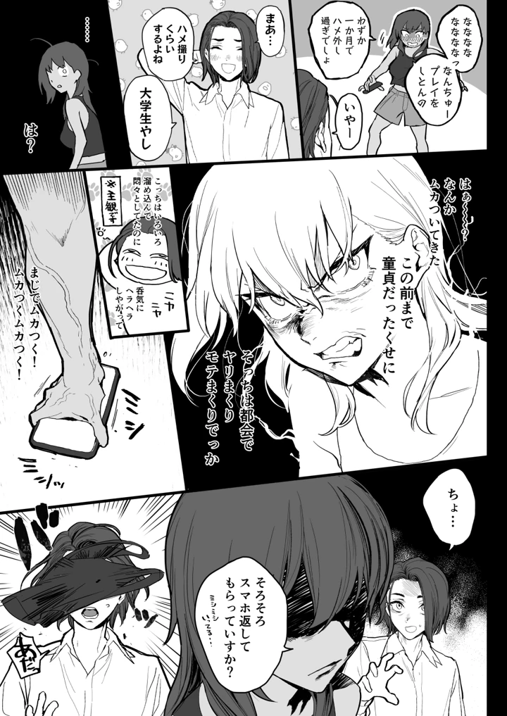 6ページ目