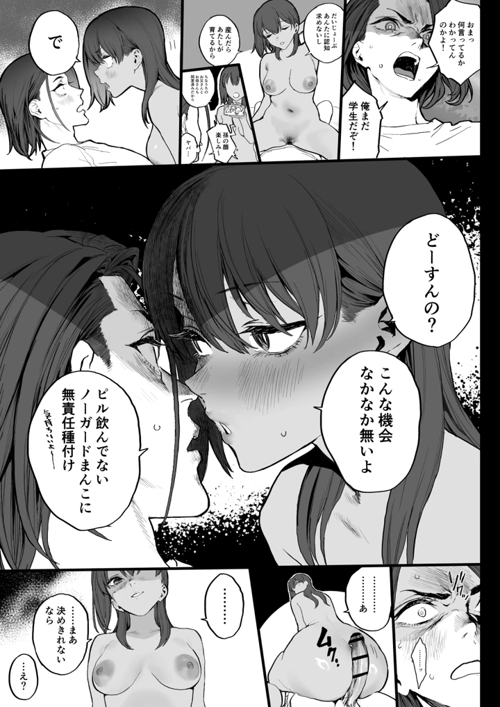 30ページ目