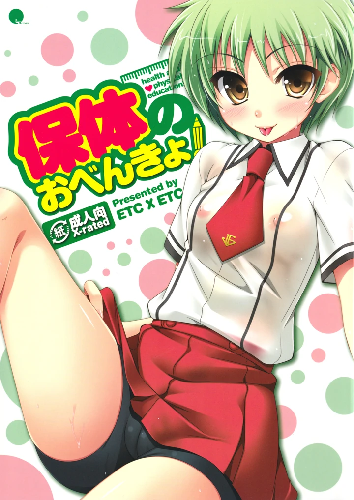 1ページ目