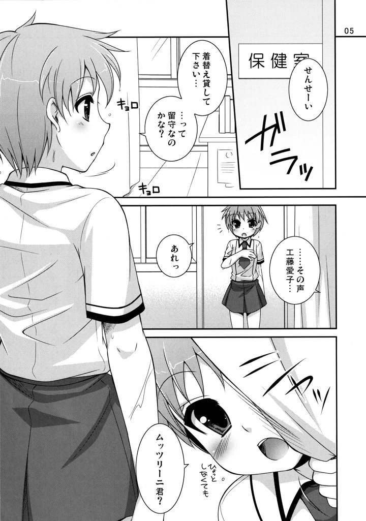 4ページ目
