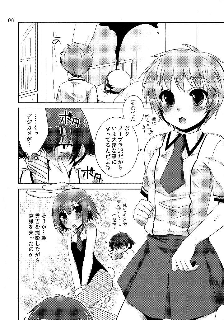 5ページ目