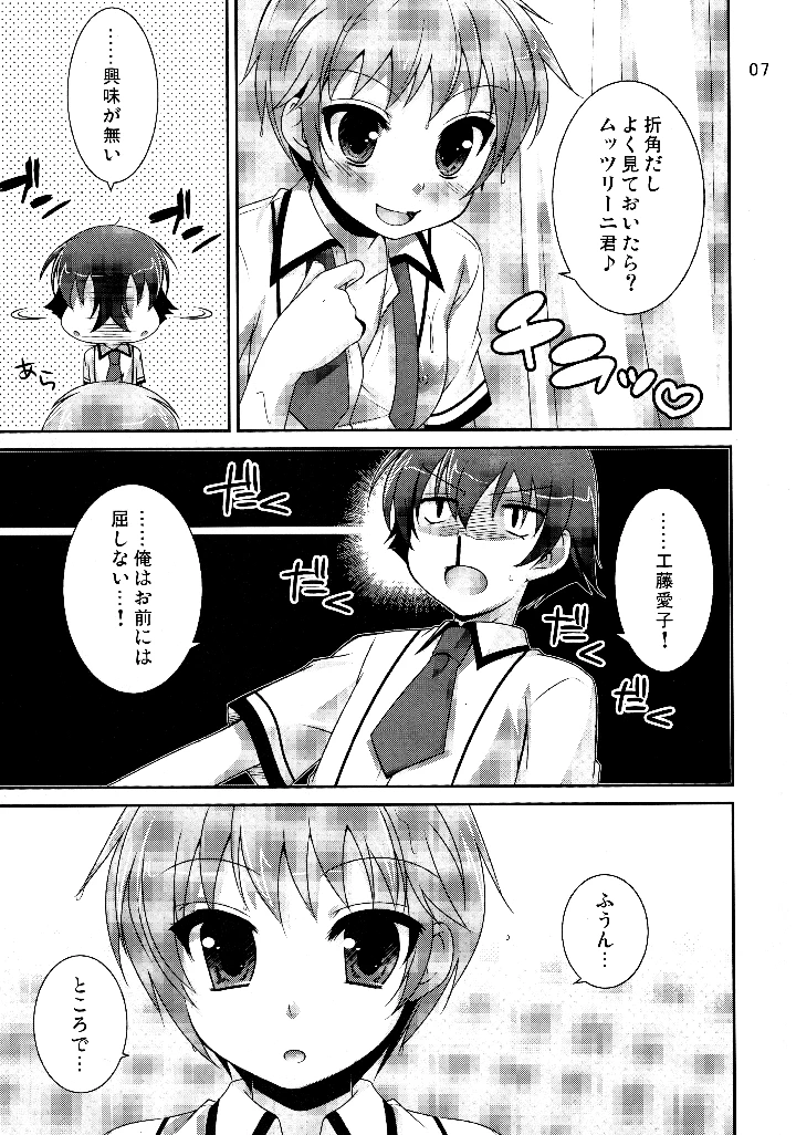 6ページ目