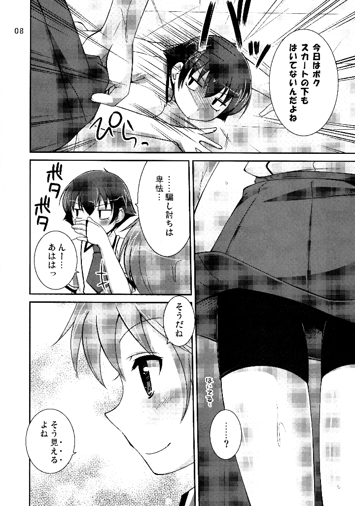 7ページ目