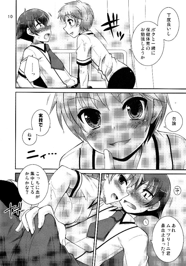 9ページ目