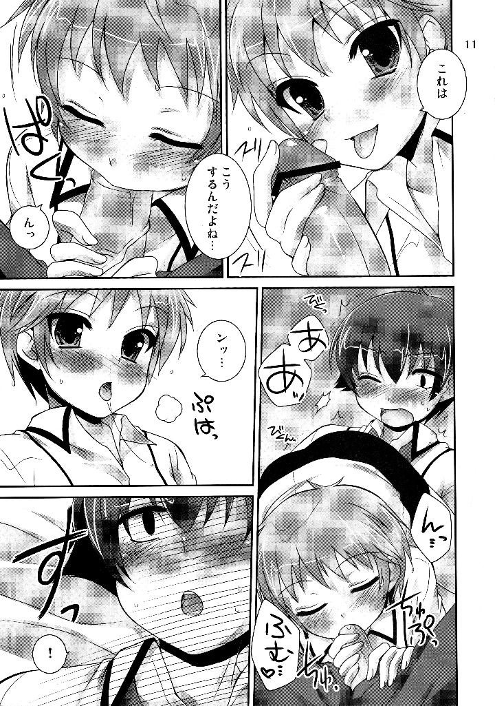 10ページ目