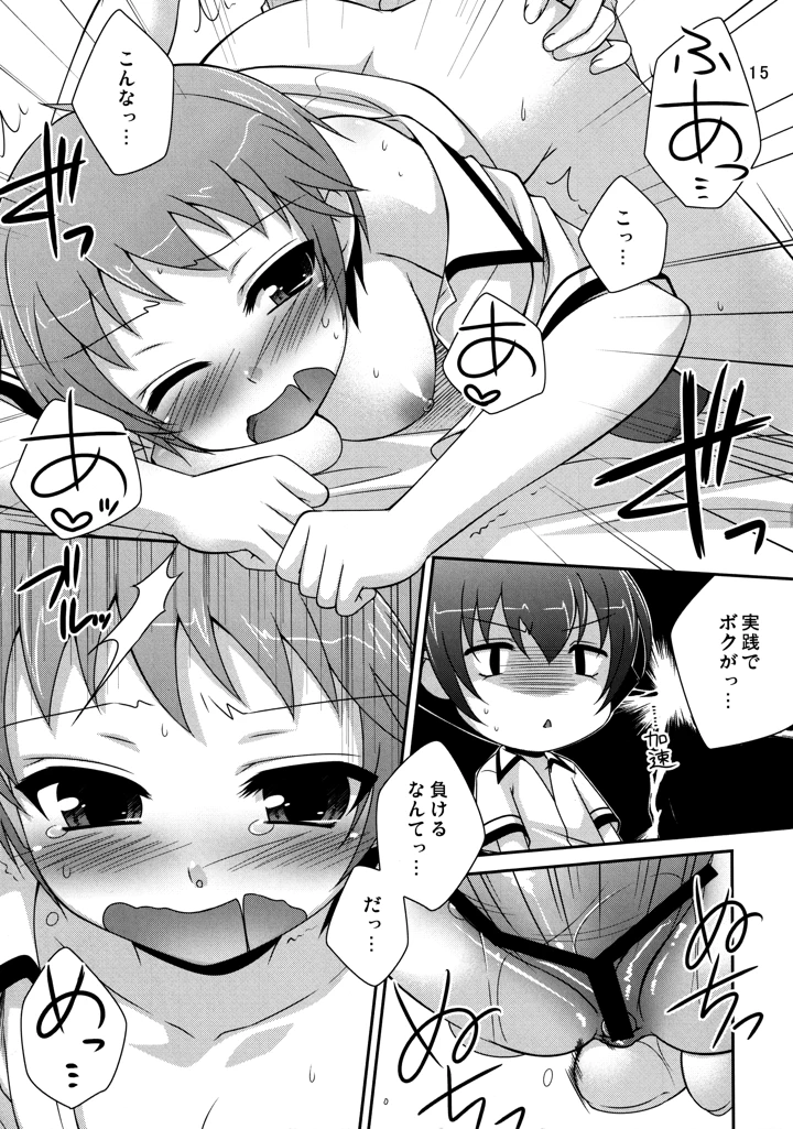 14ページ目