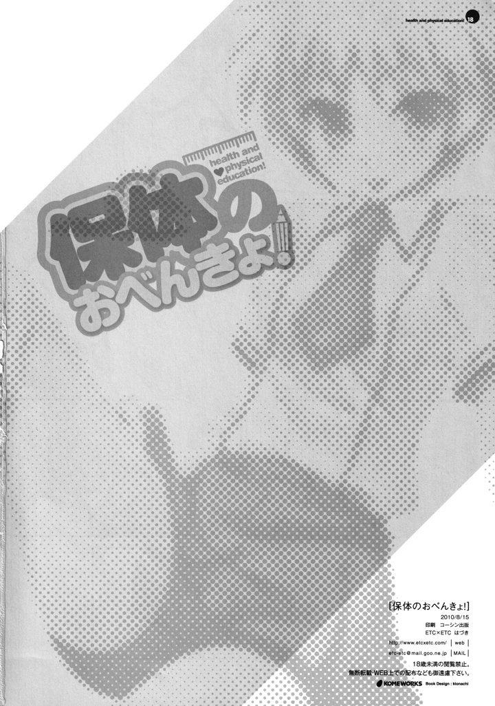 17ページ目