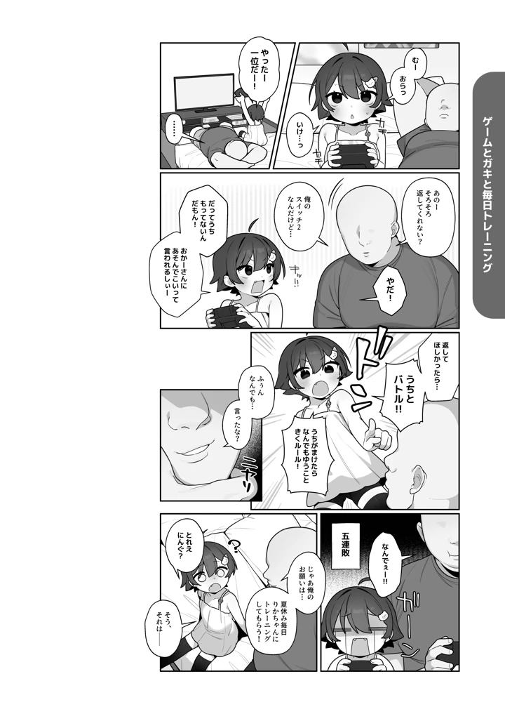 3ページ目