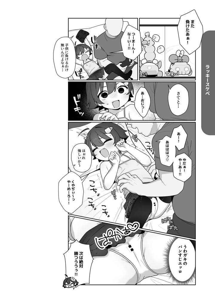 5ページ目