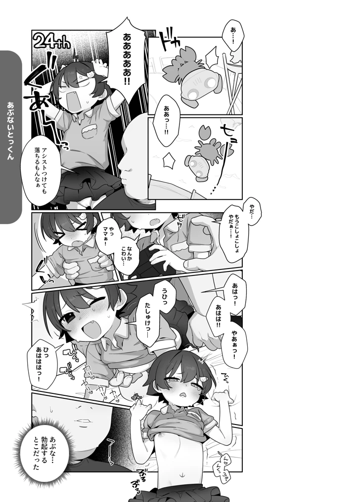 6ページ目
