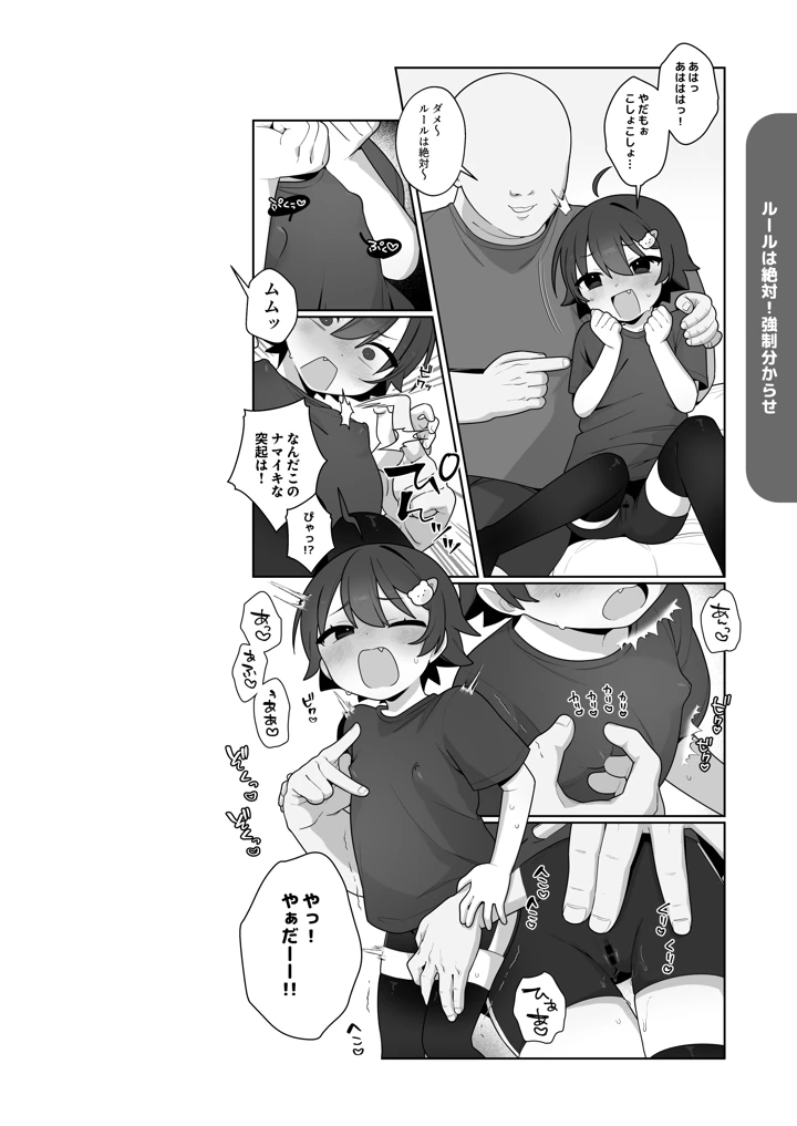 7ページ目