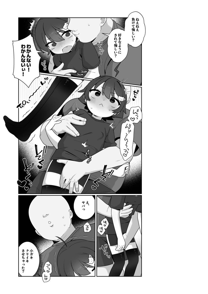 8ページ目