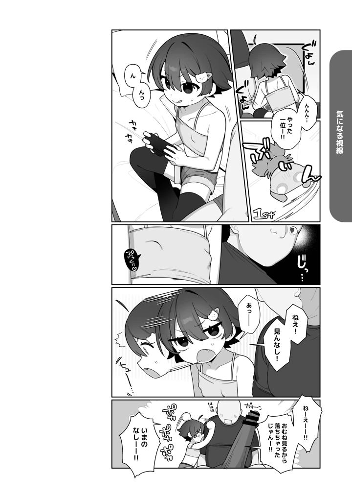 9ページ目