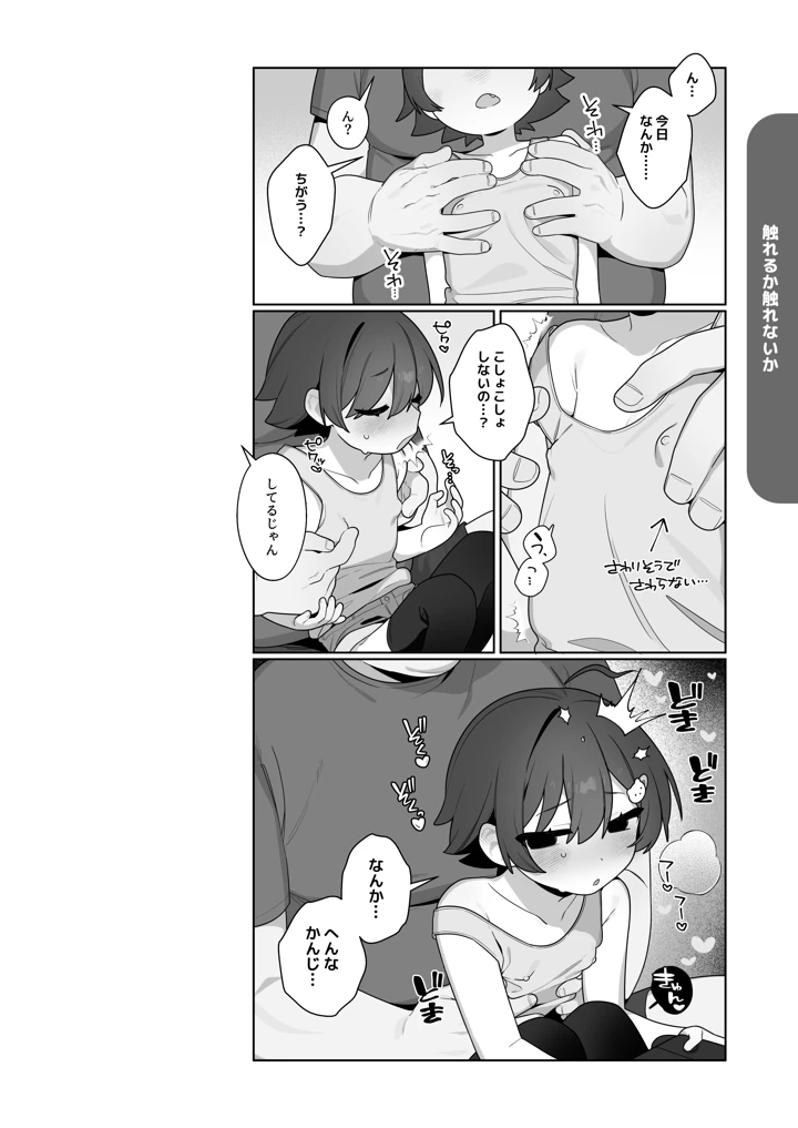 11ページ目