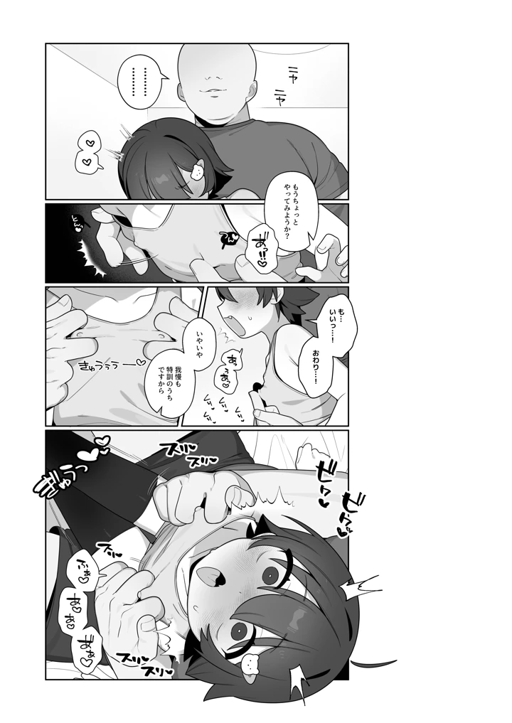 12ページ目