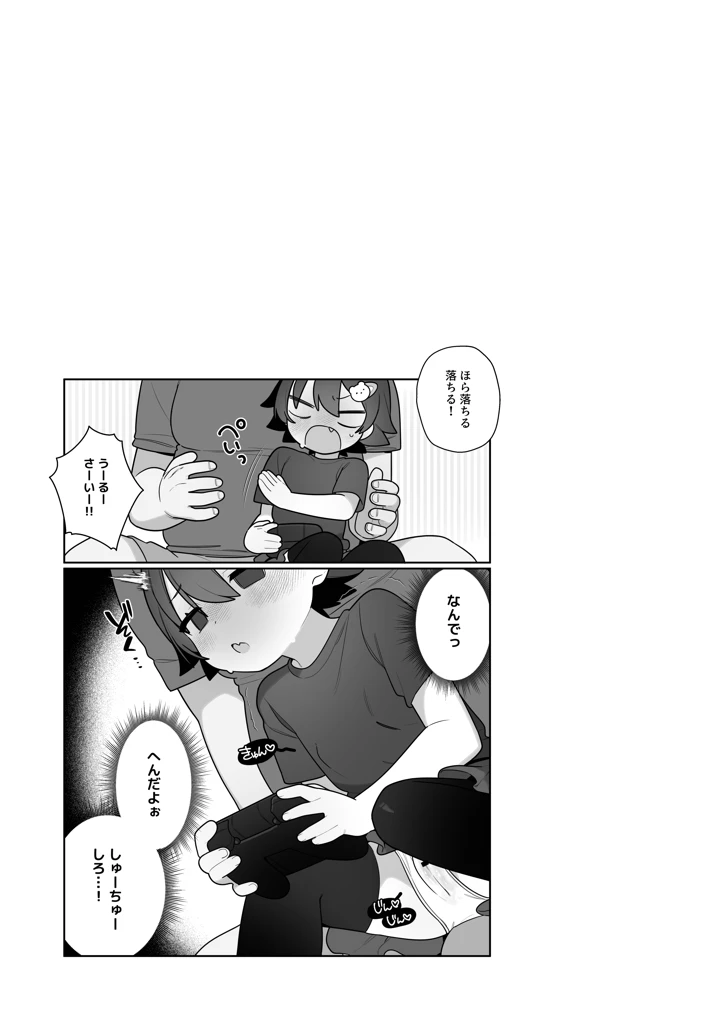 14ページ目