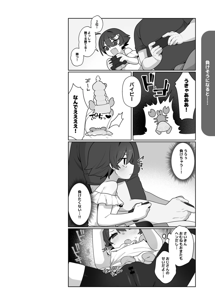 15ページ目