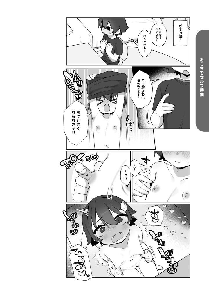 19ページ目