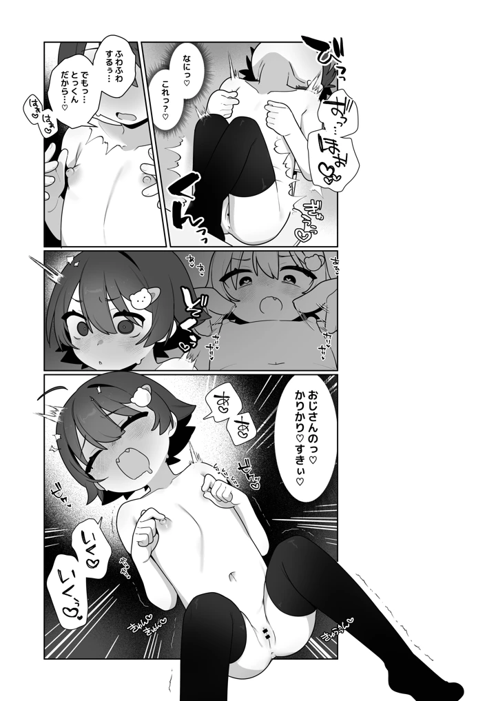 20ページ目