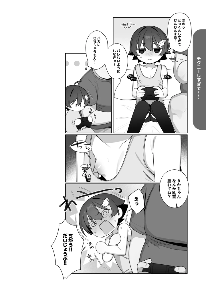 21ページ目