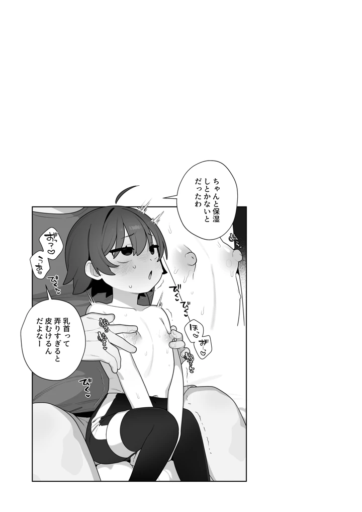 22ページ目