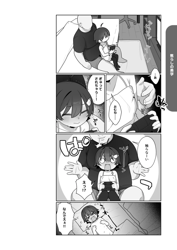 23ページ目