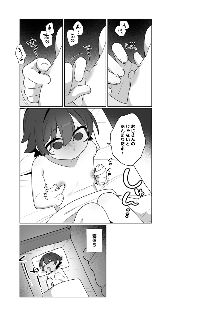 24ページ目