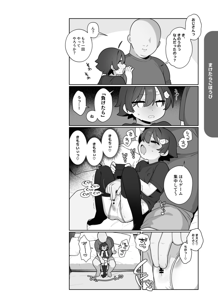 27ページ目
