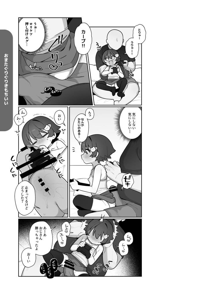 28ページ目