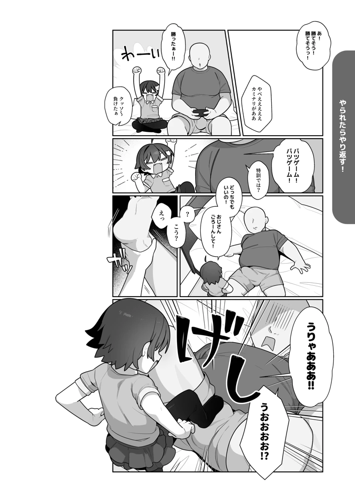 29ページ目
