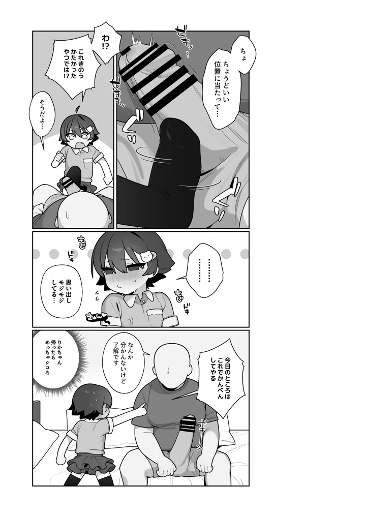 30ページ目